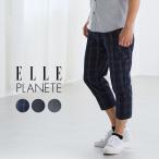 クロップドパンツ メンズ チノパン ストレッチ ボトムス 7部丈 春 夏 スリム ELLE PLANETE エルプラネット ブランド 30代 40代 50代 細見 カーゴパンツ