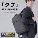 ビジネスメンズ リュック 旅行 リュックサック 防水 バッグ 大容量 軽量 通学 通勤 レディース おしゃれ バックパック B4サイズ 15インチ PC 男女兼用 シンプル