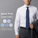 ワイシャツ メンズ 長袖 速乾 ノーアイロン ストライプ ビジネスシャツ yシャツ カッターシャツ メンズ ワイドカラー ボタンダウン 標準体 30代 40代 50代