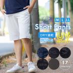 ハーフパンツ メンズ ひざ下 ショートパンツ 無地 柄 プリント 速乾 接触冷感 涼しい 短パン 30代 40代 50代 部屋着 ルームウェア