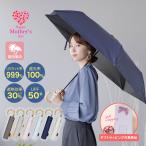 母の日 折りたたみ傘 日傘 軽量 バンブー 完全遮光 コンパクト UVカット 遮光 100% 晴雨兼用 撥水 UPF+50 傘 折り畳み傘 レディース おりたたみ傘 おしゃれ 遮熱