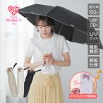 折りたたみ傘 晴雨兼用 傘 雨傘 レディース フラワー 日傘 UVカット 完全遮光 遮光率100% 晴雨兼用 撥水 UPF50 遮 熱 耐風 梅雨 軽量 おしゃれ 上品