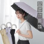 折りたたみ傘 晴雨兼用 傘 雨傘 レディース フラワー 日傘 UVカット 完全遮光 遮光率100% 晴雨兼用 撥水 UPF50 遮 熱 耐風 梅雨 軽量 おしゃれ 上品