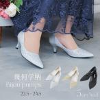 ショッピングラメ パンプス 結婚式 痛くない 低反発クッション パーティ ビジュー グリッター ラメ 幾何学柄 おしゃれ 疲れにくい 二次会 お呼ばれ シルバー ブラック ゴールド