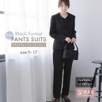 ショッピング喪服 喪服 パンツスーツ レディース 洗える ブラックフォーマル 礼服 60代 50代 40代 冠婚葬祭 葬式 葬儀 通夜 パンツ ブラウス 夏 女性 黒 卒業式 3点セット