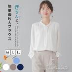 ショッピング春 ブラウス レディース 長袖 ボウタイ オフィス 洗える 春 夏 ストレッチ 裏地 キレイめ ビジネス 30代 40代 50代 入園式 入学式