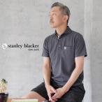 ポロシャツ メンズ 半袖 カッタウェイ カノコ 鹿の子 ブランド 夏 スリム stanley blacker 実用的 40代 50代 60代 70代 父の日 ギフト