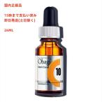 【国内正規品・送料無料】Obagi オバジ C10セラム (美容液) レギュラーサイズ 26ml 15時まで支払い済み、即日発送(土日除く)