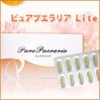  чистый Pueraria Lite (10 дней пробный комплект )