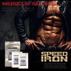 3 шт. комплект SPEED IRON ( скорость железный ) мускл supplement 
