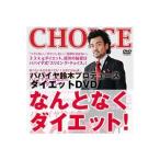  папайя Suzuki производить как нет диета DVD