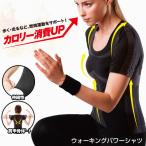 メール便送料無料 レディース 加圧インナー ウォーキングパワーシャツ (加圧下着)
