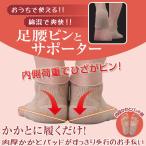Yahoo! Yahoo!ショッピング(ヤフー ショッピング)メール便送料無料　足腰ピンとサポーター  サポーター オーO脚補正グッズ　即発送