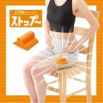 肛門筋トレーナー ストップー 1回たったの2分間! 肛門括約筋の機能低下対策 肛門筋を刺激しておなら漏れストップ