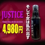 送料無料2本セット　フェロモン香水　男性用　Justice  ジャスティス