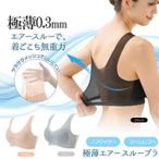  почтовая доставка бесплатная доставка ультратонкий воздушный s lube la] non тросик blatei Lee bla накладка грудь широкий внешний тоже .. трудно крюк нет si-m отсутствует ультратонкий 