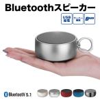 Bluetooth ブルートゥース スピーカー 