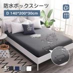 box простыня водонепроницаемый модель двойной непромокаемая простыня bed простыня матрац кровать чехол на футон уход простыня ночное мочеиспускание простыня .... клещи антибактериальный поверхность задняя поверхность водонепроницаемый одноцветный 