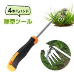 草抜き くわ 芝生 雑草抜き 道具 雑草取り器具 片手鍬 菜園鍬 ステンレス製 草削鍬 園芸用 4本鍬レーキ 小 コンパクト耕作鍬 ガーデン 園芸用 土起こし器