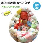  мягкая игрушка место хранения 75x70x60cm bean сумка чехол на диван игрушка место хранения &amp; регулировка ребенок подарок мягкая игрушка место хранения сумка кейс прозрачный большая вместимость DIY (.. предмет нет )