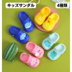 お子様用スリッパ　夏用サンダル 子供用 キッズサンダル