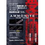 SEAFLOOR CONTROL AMMONITEsi- пол контроль Anne mo Night 662-SM