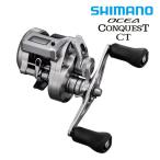 シマノ オシアコンクエストCT 201HG SHIMANO 18オシアコンクエスト CT 201HGの最安値・インプレ・釣果