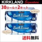 【送料無料】２個セットカークランド トイレットペーパー 30ロール 2枚重ね『★エコ バスティッシュ　２セット』コストコ 業務用 42.9m 2袋