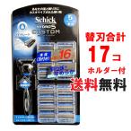 ショッピング父の日 【送料無料】シック ハイドロ5カスタム 5枚刃 本体(刃付き)＋替刃16個付『●Schick HYDRO5 カスタム』ホルダー1本+プラス 合計替刃17個入 髭そり ひげ剃り