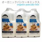 【送料無料】kialla Pure Foods 『有機パンケーキミックス』有機　パンケーキ　ミックス 325g×3本 キアラピュアフーズ　オーガニック　ホットケーキミックス