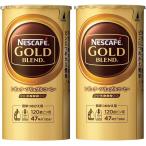 【送料無料】ネスカフェ 『ゴールドブレンド　2本』 エコ＆システムパック 95g×2本 2個 レギュラーソリュブルコーヒー Nestle バリスタ 詰め替え用 47杯分