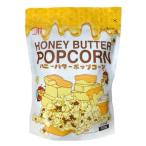 【送料無料】『ハニーバターポップコーン』 500g 甘いハニーバター味 コストコ　通販