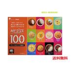 【送料無料】大塚食品 『マイサイズ』 レトルトパック 12P アソート バランス 朝食  間食 まとめ買い