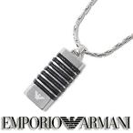 エンポリオ アルマーニ ネックレス EMPORIO ARMANI メンズ プレート ペンダント EGS2535040  ステンレスネックレス