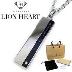 ショッピングLION ライオンハート ネックレス メンズ LION HEART プレートペンダント 04N121SM ステンレスネックレス