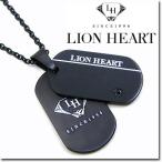 ライオンハート ネックレス メンズ LION HEART ドッグタグ ペンダント LHMN009N ステンレスネックレス