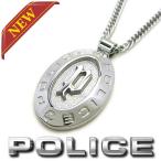 ポリス ネックレス POLICE メンズ ペンダント HUKA GN2102510 ステンレスネックレス シルバー