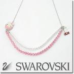 スワロフスキー ネックレス SWAROVSKI Hello Kitty スイートビーズ ペンダント 1120602