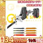 レシプロソー 充電式ノコギリ 21V 2.0Ah リチウムイオンバッテリー 電動ノコギリ コードレス  木材用ブレード3本 金属用ブレード3本