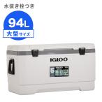 [イグルー] 大型 クーラーボックス 94L LATITUDE MARINE ULTRA 100 ラティチュード マリーンウルトラ 100  00049548 / ホワイト