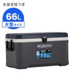 [イグルー] 大型 クーラーボックス 66L MAXCOLD LATITUDE 70 マックスコールド ラティチュード 70 00049972 / グレー ネイビー