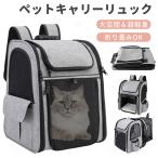ペットリュック リュック 犬 猫 5WAY 折りたたみ 拡張可能 ペットハウス 大容量 メッシュ 通気性 軽量 反射テープ 飛び出し防止 旅行 通院 交通機関 防災