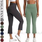 ヨガパンツ8分丈ハイウエストストレ...