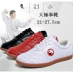  кунгфу обувь . Хара обувь futoshi высшее . обувь обувь всесезонный futoshi высшее . обувь мягкость кунгфу одежда тренировка для спортивные туфли pu материалы futoshi высшее . для мужчин и женщин Kids для 21cm-27.5cm