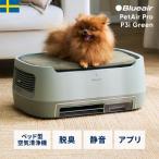  очиститель воздуха голубой воздушный PetAir Pro P3i Green 24 кровать-татами в одном корпусе домашнее животное предназначенный запах дезодорирующий домашнее животное. шерсть плесень house пыль тихий . living Северная Европа дизайн 112858