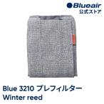 【純正品】ブルーエア 空気清浄機 Blue 3210 交換用プレフィルター ライトグレー ウインターリード 対応機種:3210,411 106302