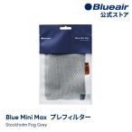  голубой воздушный очиститель воздуха pre фильтр [ оригинальный товар ] Blue Mini Max соответствует серый 113212 стирка возможно стандартный товар [ официальный ]