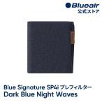  голубой воздушный очиститель воздуха pre фильтр [ оригинальный товар ] Blue Signature SP4i соответствует темно-голубой Night way bs113418 стандартный товар [ официальный ]