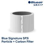  голубой воздушный очиститель воздуха фильтр [ оригинальный товар ] Blue Signature SP3i соответствует вечеринка kru плюс карбоновый фильтр 114720 стандартный товар 