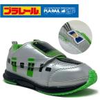 プラレール キッズスニーカー E235系